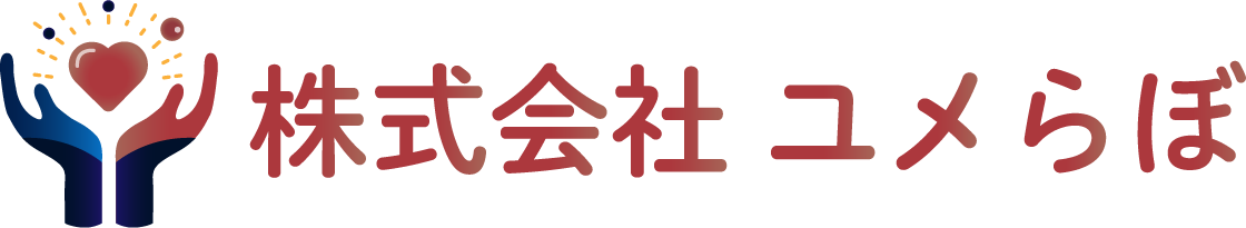 株式会社ユメらぼ
